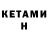Метамфетамин Methamphetamine Nahoi