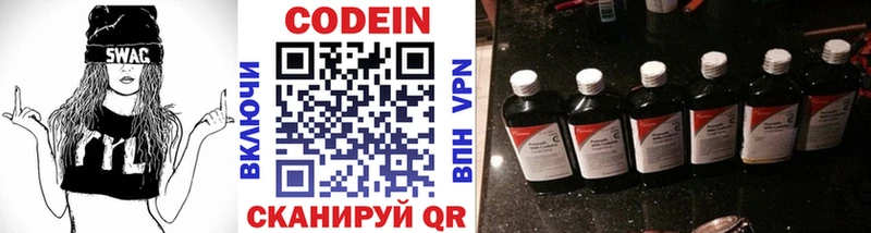 Купить  Жуковка  Кодеиновый сироп Lean напиток Lean (лин) 