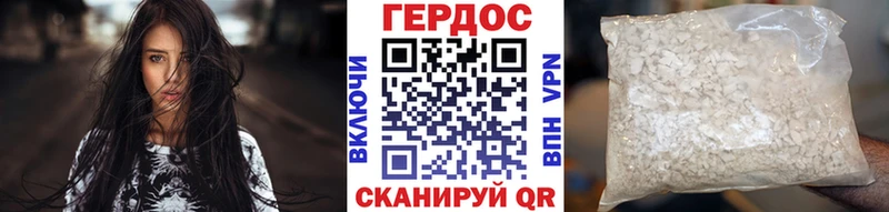 ГЕРОИН хмурый  Купить где  Жуковка 