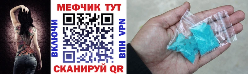 Купить где  Жуковка  МЕФ мяу мяу 