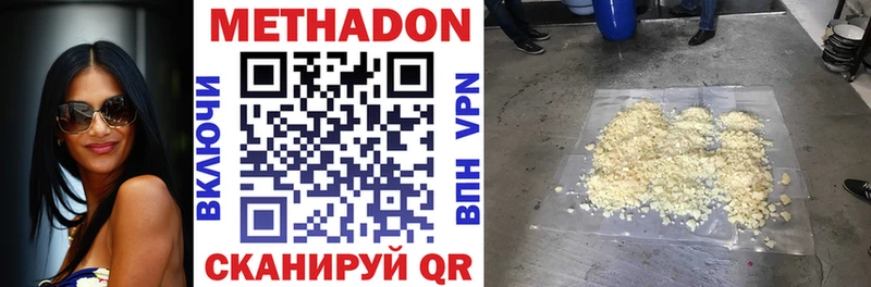Метадон кристалл  Купить  Жуковка 
